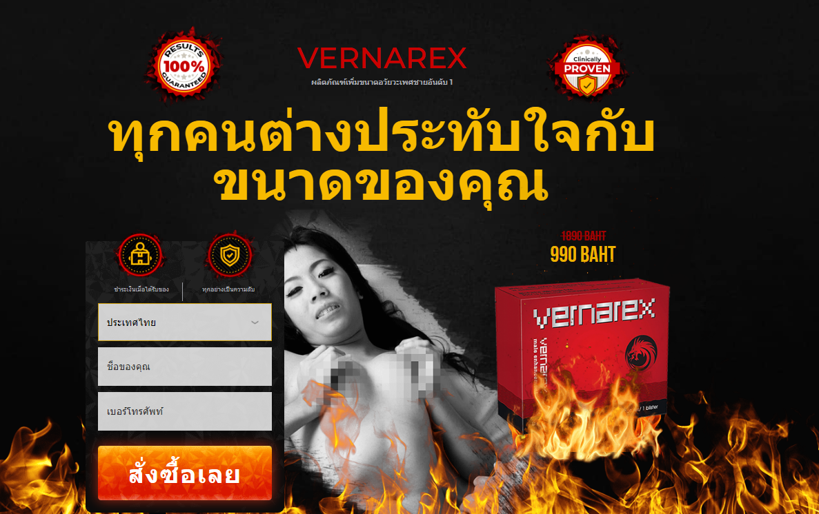 Vernarex