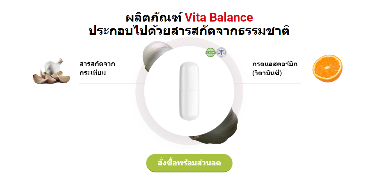 Vita Balance